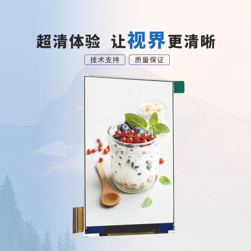 .寸MCU接口*彩色lcd液晶屏屏幕智能tft显示屏裸屏模组