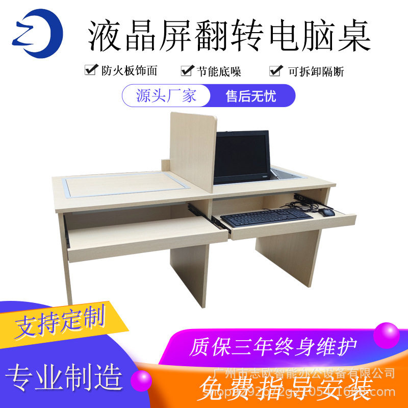 志欧手动显示屏隐藏翻转器电脑桌液晶显示屏翻转器电脑桌