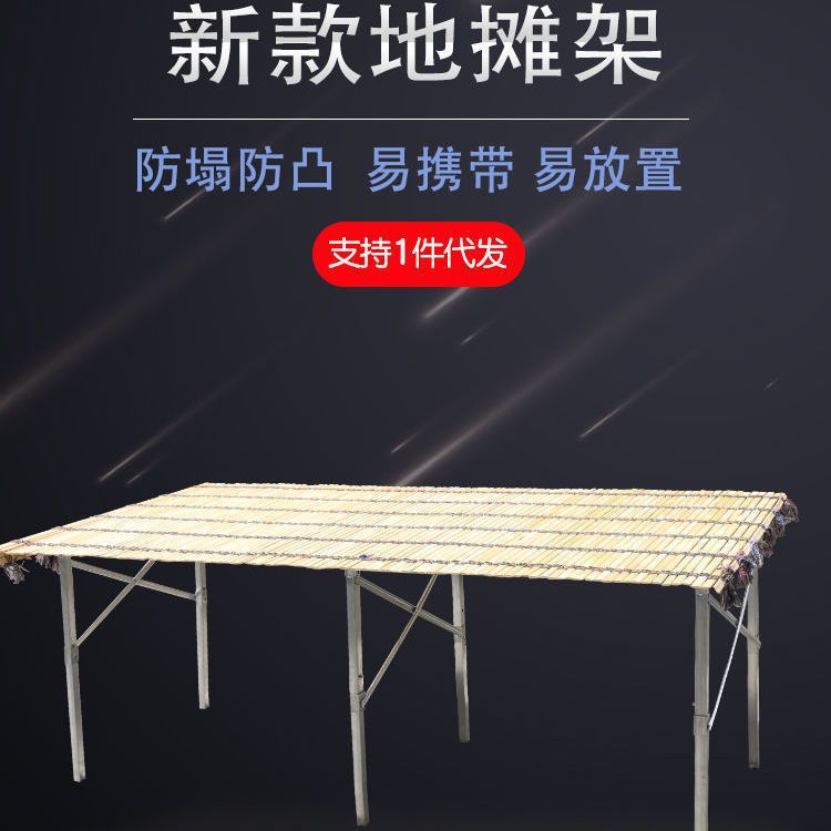 地摊货架折叠H型摆摊折叠桌夜市摆摊架用的架子摊位架加厚垒德株