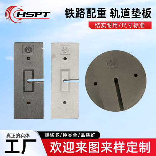 铁路接触网平衡坠砣圆形开口铁路配重球墨铸铁垫板轨道铁路器材