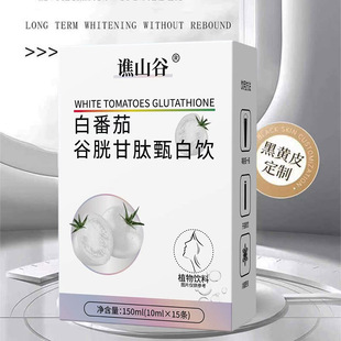 厂家直销 白番茄甄白饮