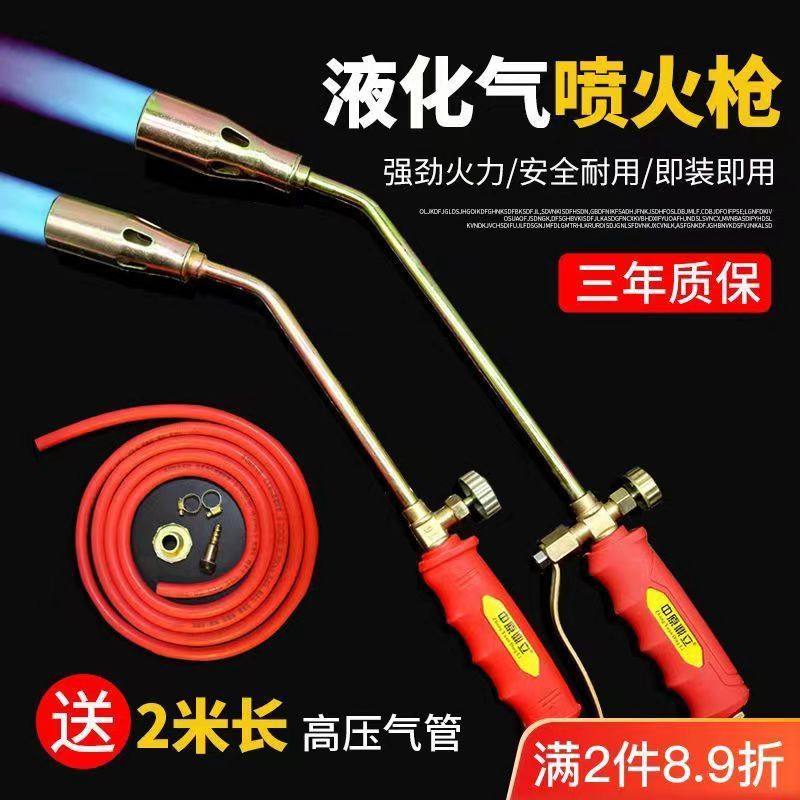 液化气喷火枪烧猪毛喷火器耐用煤气天然气喷灯家用防水高温喷枪头