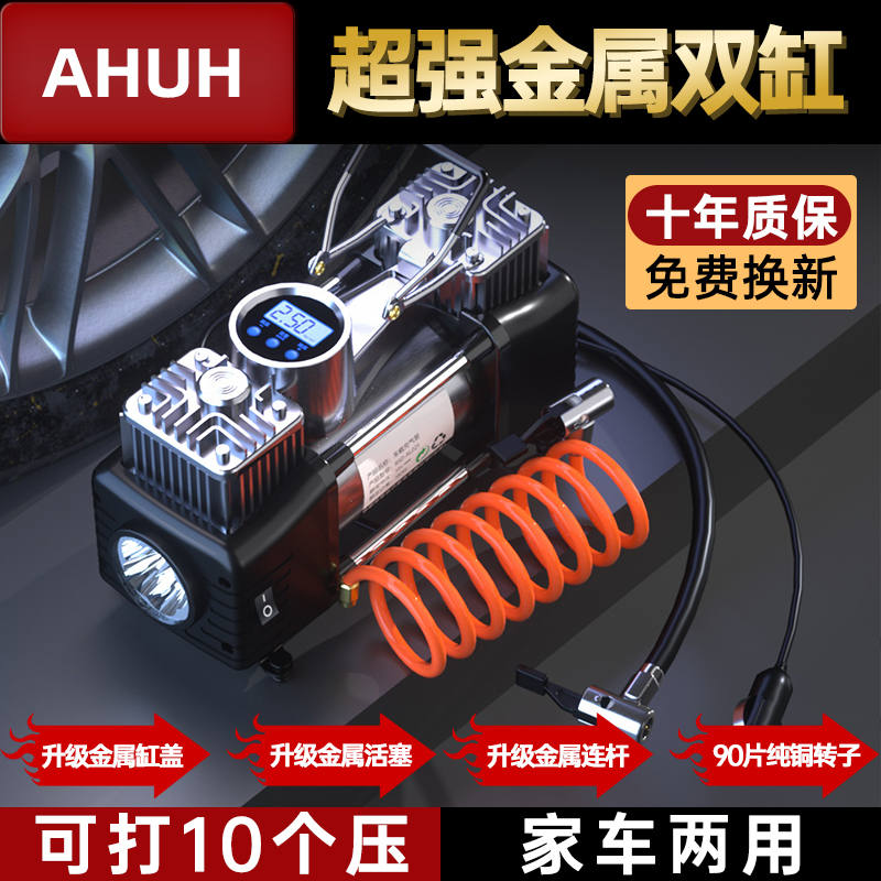 车载充气泵双缸高压汽车车用家用轮胎打气筒两用电动打气泵