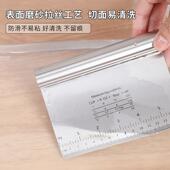 不锈钢肠粉刮板切面刀切油条刮刀披萨馒头面包面团烘焙切片工具