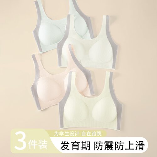 少女内衣发育期固定杯青春期高中学生运动小背心8-18岁初中生文胸