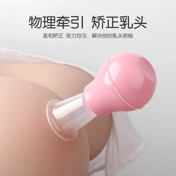 热销乳头矫正器孕产妇奶头吸引器产后凹陷硅胶乳头胸部物理纠正球