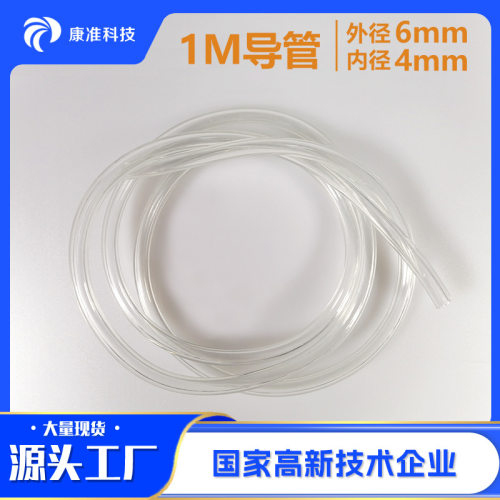 PVC半透明软管实验室导气管4*6mm/6*9mm接注射器可输液可通气导管