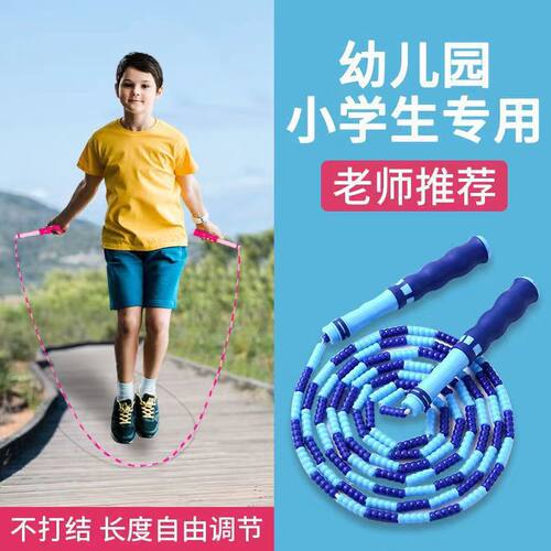儿童软竹节跳绳幼儿园小学生专用可调节初学一年级小孩防滑不打结