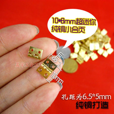 黄铜合页小号微型迷你木盒小合页五金核桃鱼漂小转轴配件铰链合叶