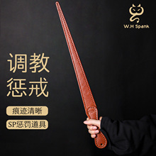 WHspank柳叶拍sp实践工具双层马鞍皮手工皮拍小圈工具重度皮拍