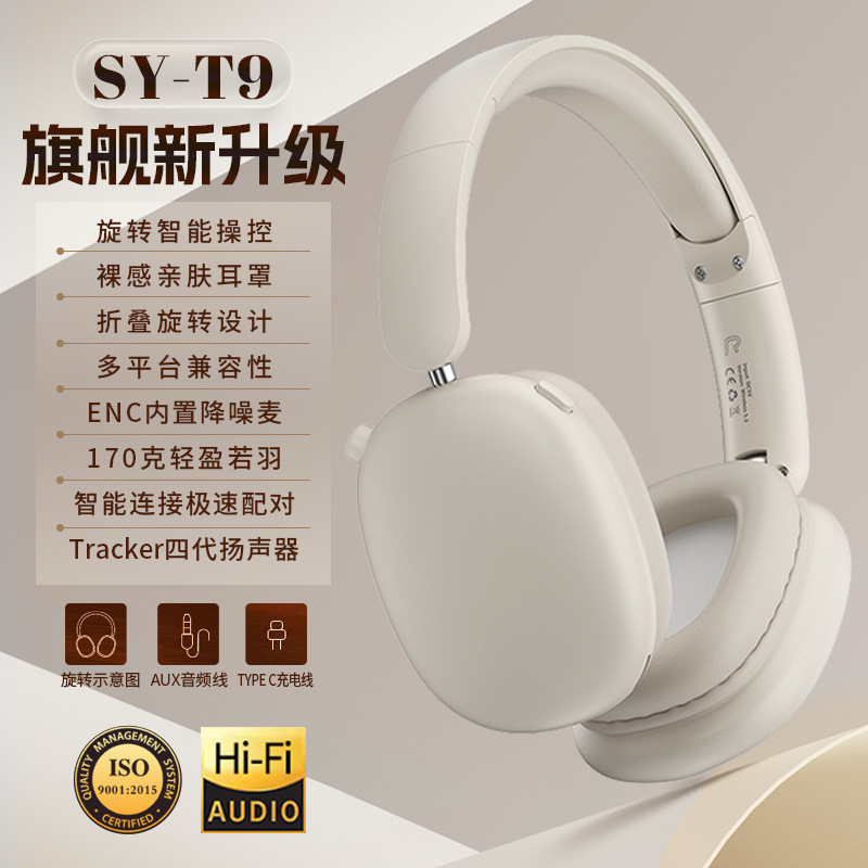 日本无印MUJIE无线头戴式蓝牙耳机不漏音游戏手机电脑华强北私模