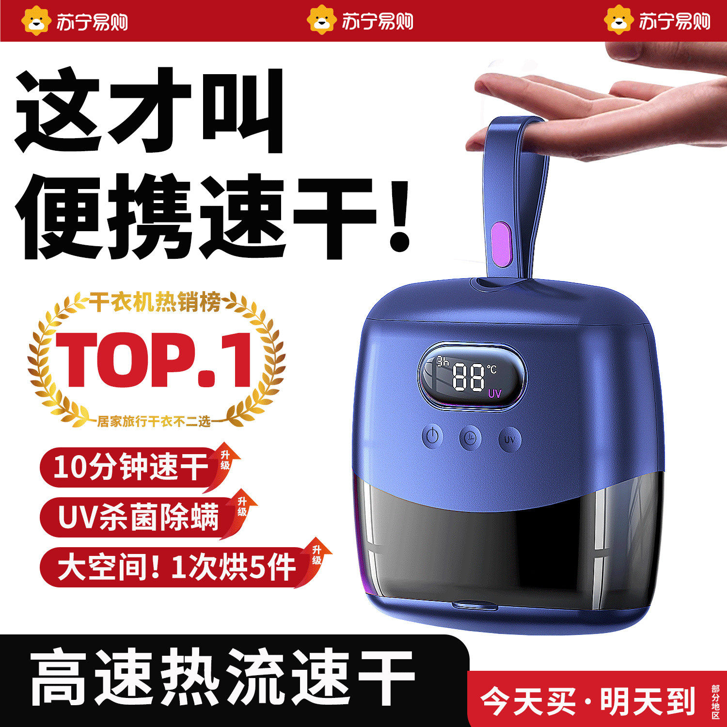 冒泡堂烘干机家用烘衣服内衣小型旅行2026新款干衣机便携消毒神器