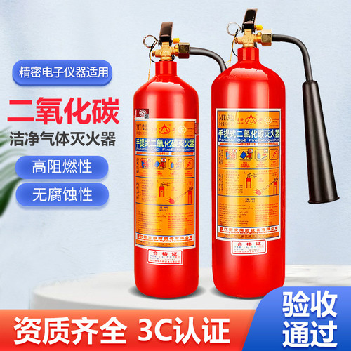 二氧化碳灭火器3/7/5kg两公斤手提推车式CO2干冰气体机房工厂专用