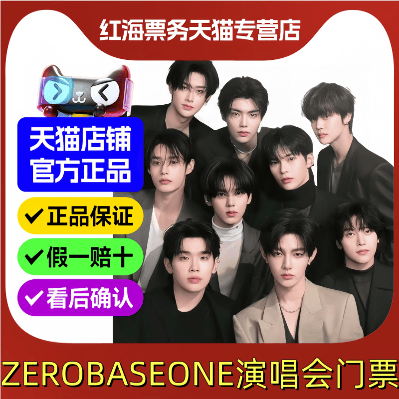 2025香港台北新加坡吉隆坡ZEROBASEONE演唱