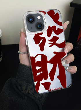 发财适用苹果十三手机壳iphone13手机iphine13promax全包IMD彩银壳ip13pormax硬壳ipone13保护套苹果13pr0max