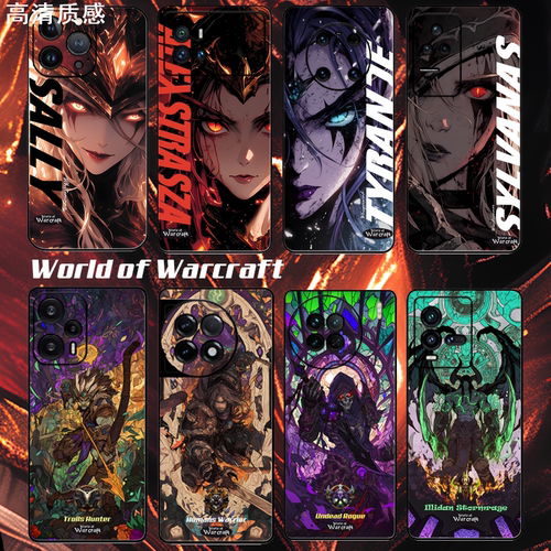魔兽世界手机壳游戏周边