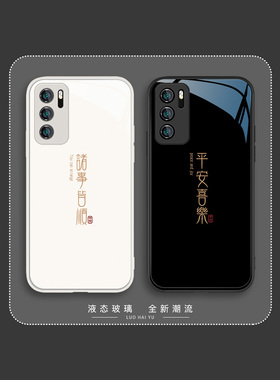适用vivox90Pro手机壳x100平安喜乐iQOO11/12/opporeno10Pro11简约s17p新款x80国风Neo7se镜面8玻璃s16s12s15