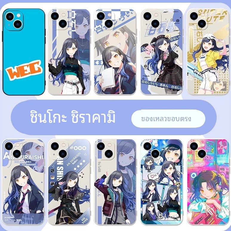 白石杏手机壳苹果15华为m