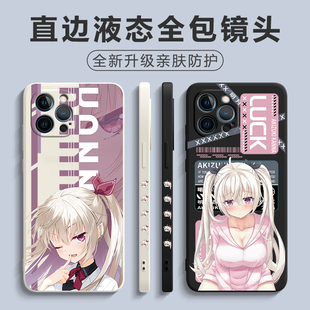 明月栞那AkizukiKanna星光咖啡馆与死神之蝶手机壳适用苹果16pro小米14红米k80oppo15液态硅胶套vivox100荣耀