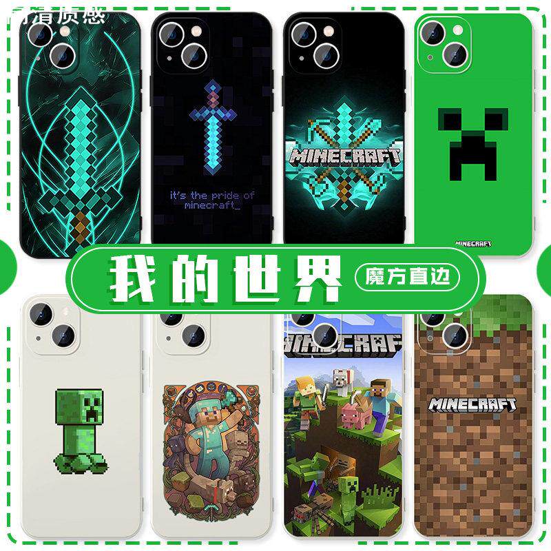 我的世界手机壳苹果14华为mate60像素iPhone15promax游戏OPPO周边vivo方块12苦力怕Minecraft小米13适用x小众