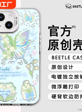 蝴蝶与铃兰手机壳适用iphone12苹果15promax一加11红米k70小米14Ultra荣耀90nova10华为mate60VIVOS9PPOReno8