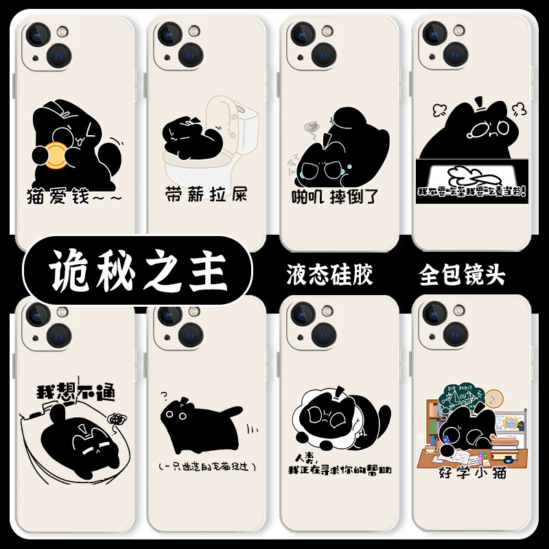 诡秘之主手机壳克猫猫适用华为mate60pro周边p50荣耀100克莱恩nova12新款90章鱼80阿蒙11/40/70/30/10/9/8se7