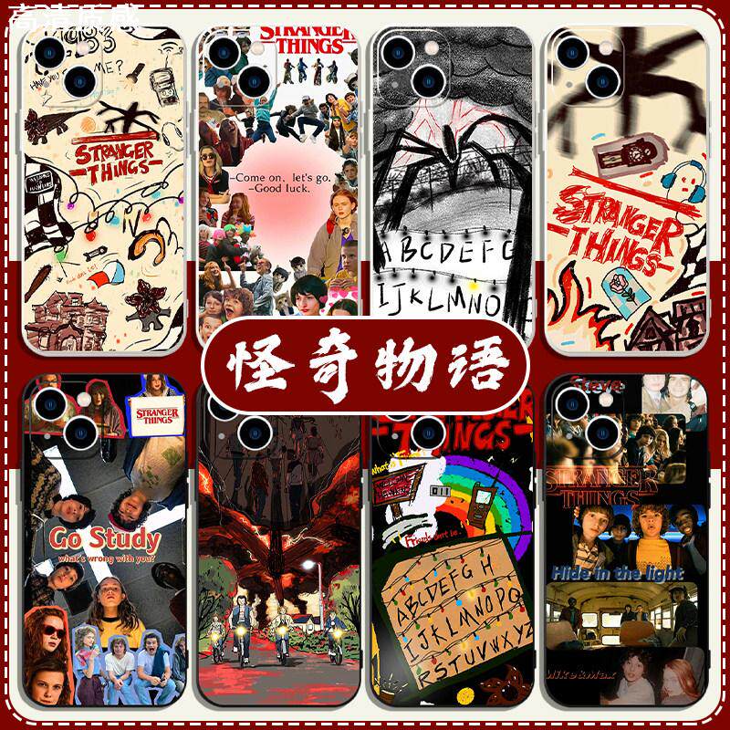 怪奇物语手机壳苹果14华为mate60联名stranger things周边iPhone15promax怪物奇语OPPO小米13美剧vivo12适用x