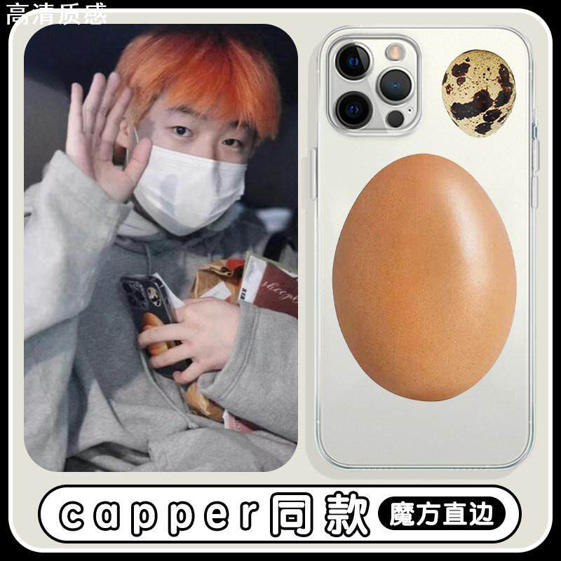 capper同款手机壳苹果13华为mate40鸡蛋iPhone14promax12张砚拙OPPO小米11vivo周边p40适用30搞怪x说唱xr恶搞