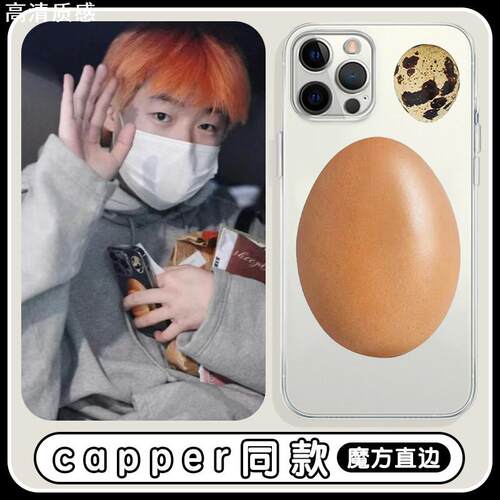 capper同款手机壳苹果13华为mate40鸡蛋iPhone14promax12张砚拙OPPO小米11vivo周边p40适用30搞怪x说唱xr恶搞