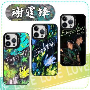 谢霆锋evolution手机壳苹果16pro华为vivo涂鸦iPhone15promax进化