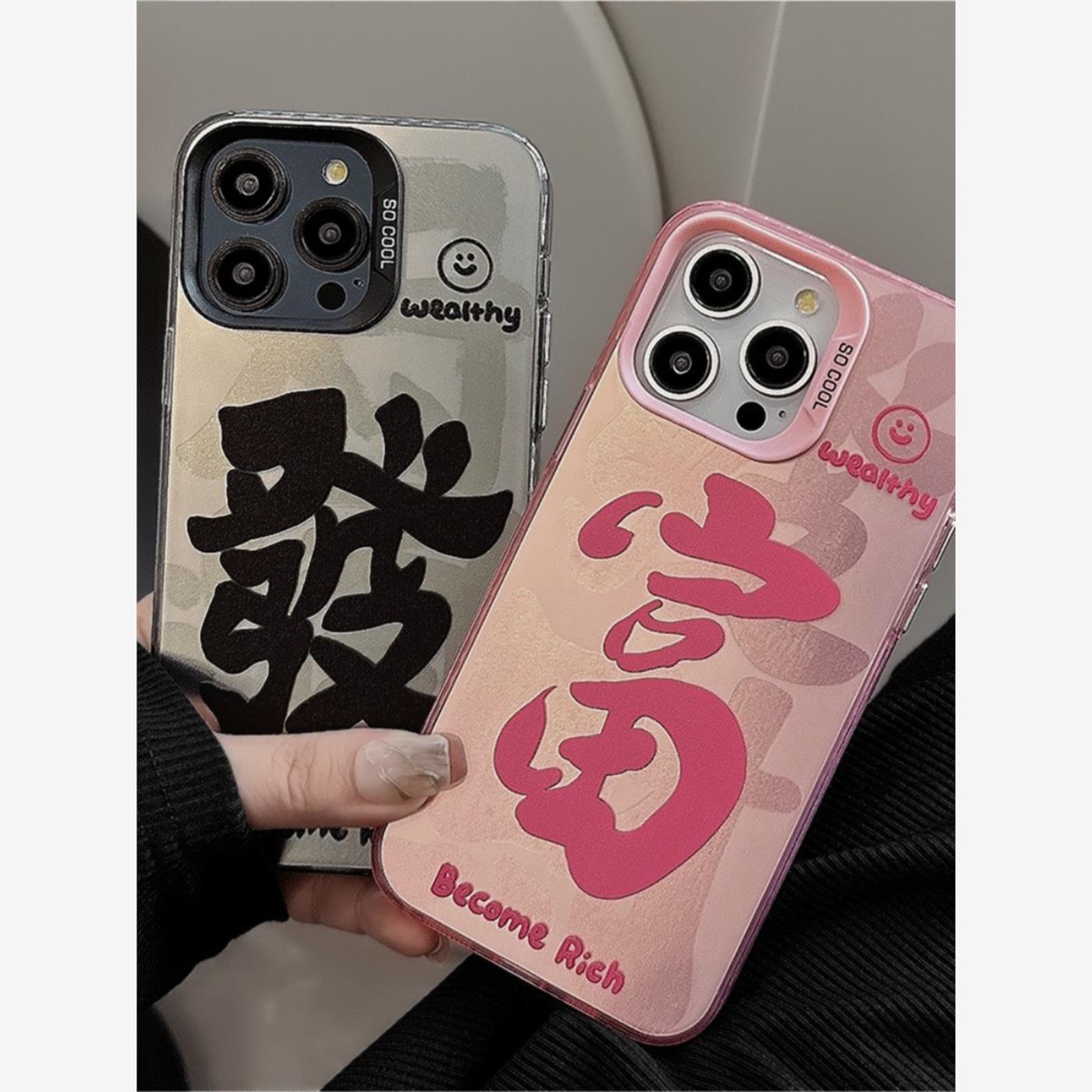 小众国风新年发财福字国潮文字iPhone15镭射手机壳14plus苹果13潮酷12promax个性11华为mate60情侣nava12/p50