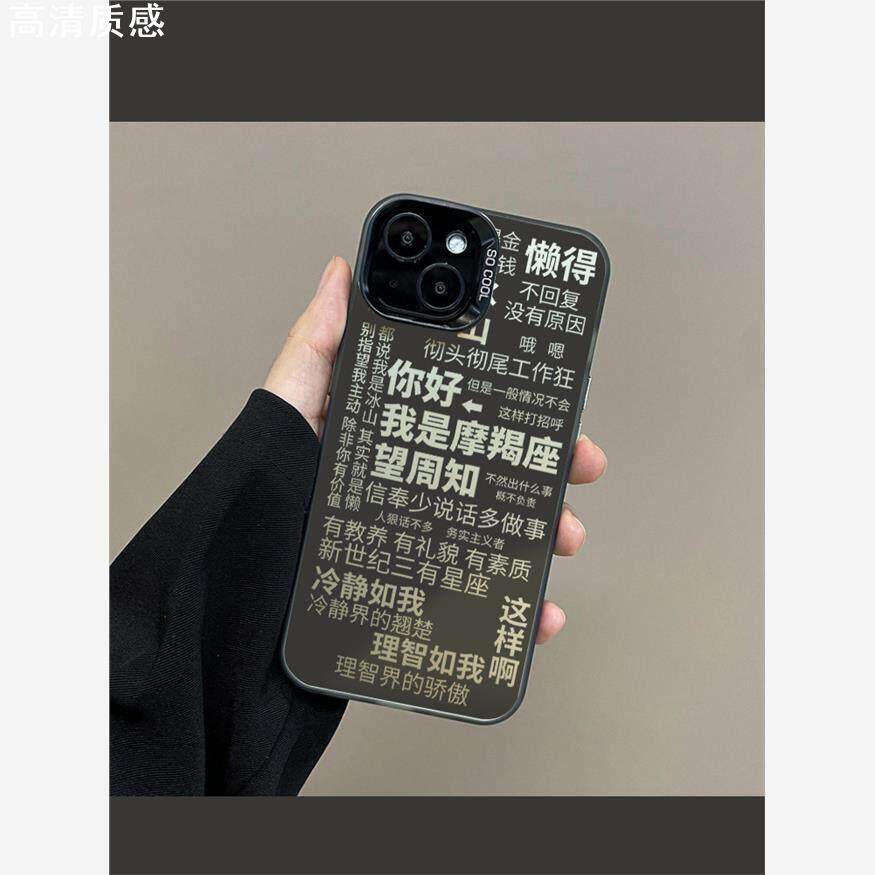 十二星座~个性银彩壳手机壳~适用13pro苹果15华为p60小米13狮子座K60红米/vivox90双鱼座iqooneo7荣耀80黑色
