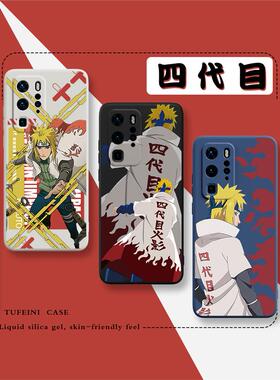 四代火影适用华为P60PRO手机壳P50P40新款荣耀90动漫畅享60情侣mate60硅胶nova11简约X50男40女30波风水门9/8