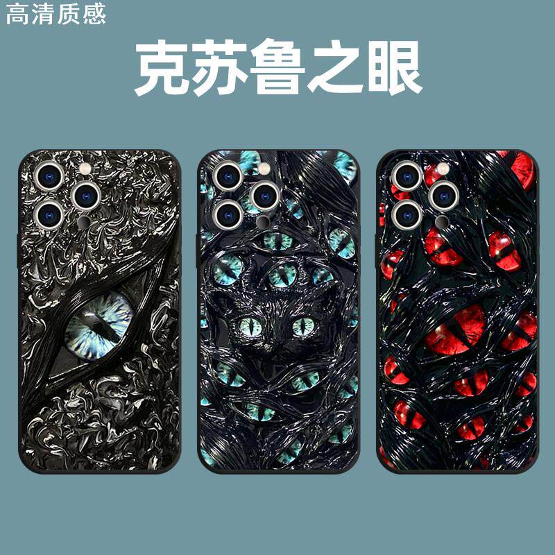 克苏鲁手机壳恶魔之眼苹果14眼睛华为神话小米13适用iphone12promaxvivooppo11/x/8/7/6荣耀红米p60/mate50