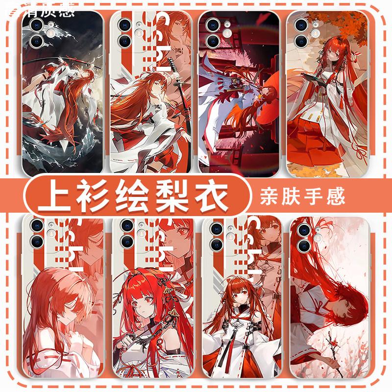 上杉绘梨衣手机保护壳适