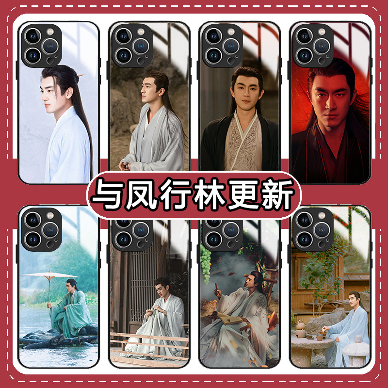 林更新同款手机壳苹果13华为mate60与凤行iPhone15Promax小米14行云vivo行止OPPO周边12联名40明星11适用30