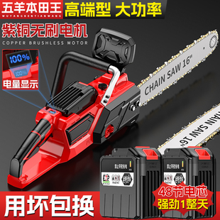 电锯家用锯树小型手持锂电池大容量充电式伐木链锯电动神器