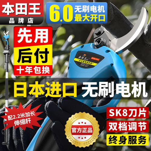 电动剪刀果树修枝剪充电式电剪刀锂电强力园林剪树电剪子剪枝神器