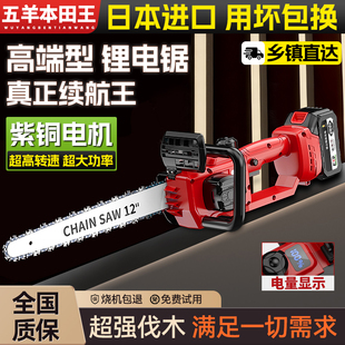 电锯家用锯树小型手持锂电池大容量充电式伐木链锯电动神器
