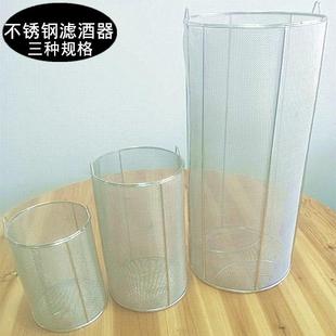不锈钢滤酒器加深米酒抽家用造酒滤网女儿红过滤 旺利来 酒店用