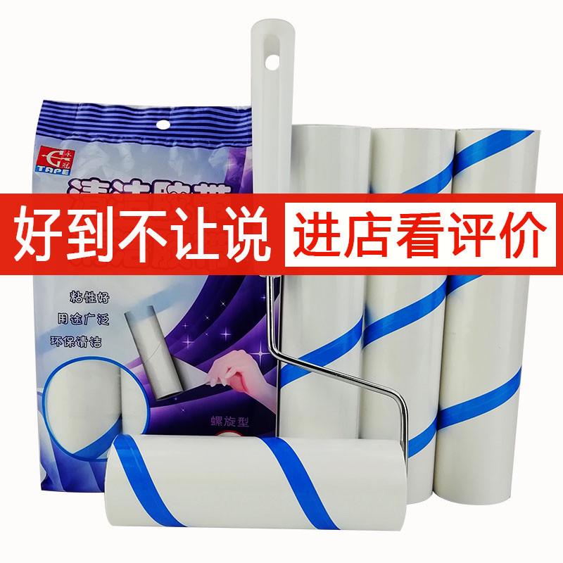 除尘滚子去毛粘毛器滚筒式滚轮替换芯轱辘滚粘尘纸卷家用16cm手