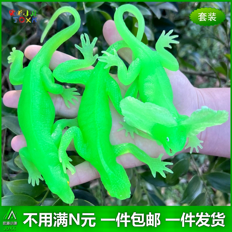 软胶半透明仿真恐龙蜥蜴模型包邮
