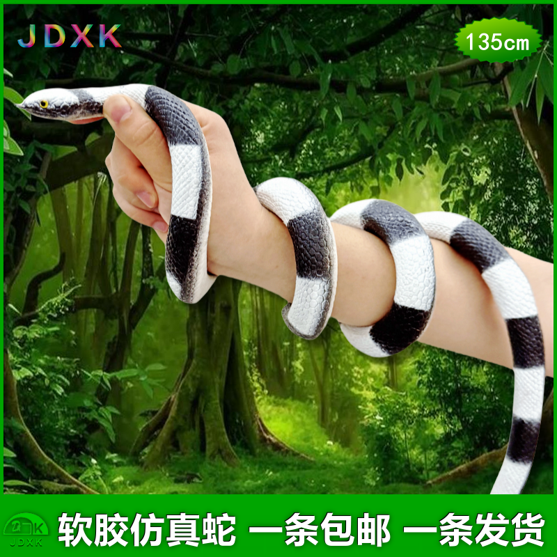 大号软胶仿真蛇蟒蛇眼镜蛇