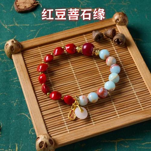 相思红豆手工DIY手串原创手链