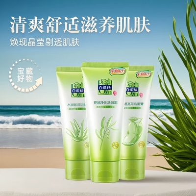 百雀羚洗面奶深层清洁控油净肤