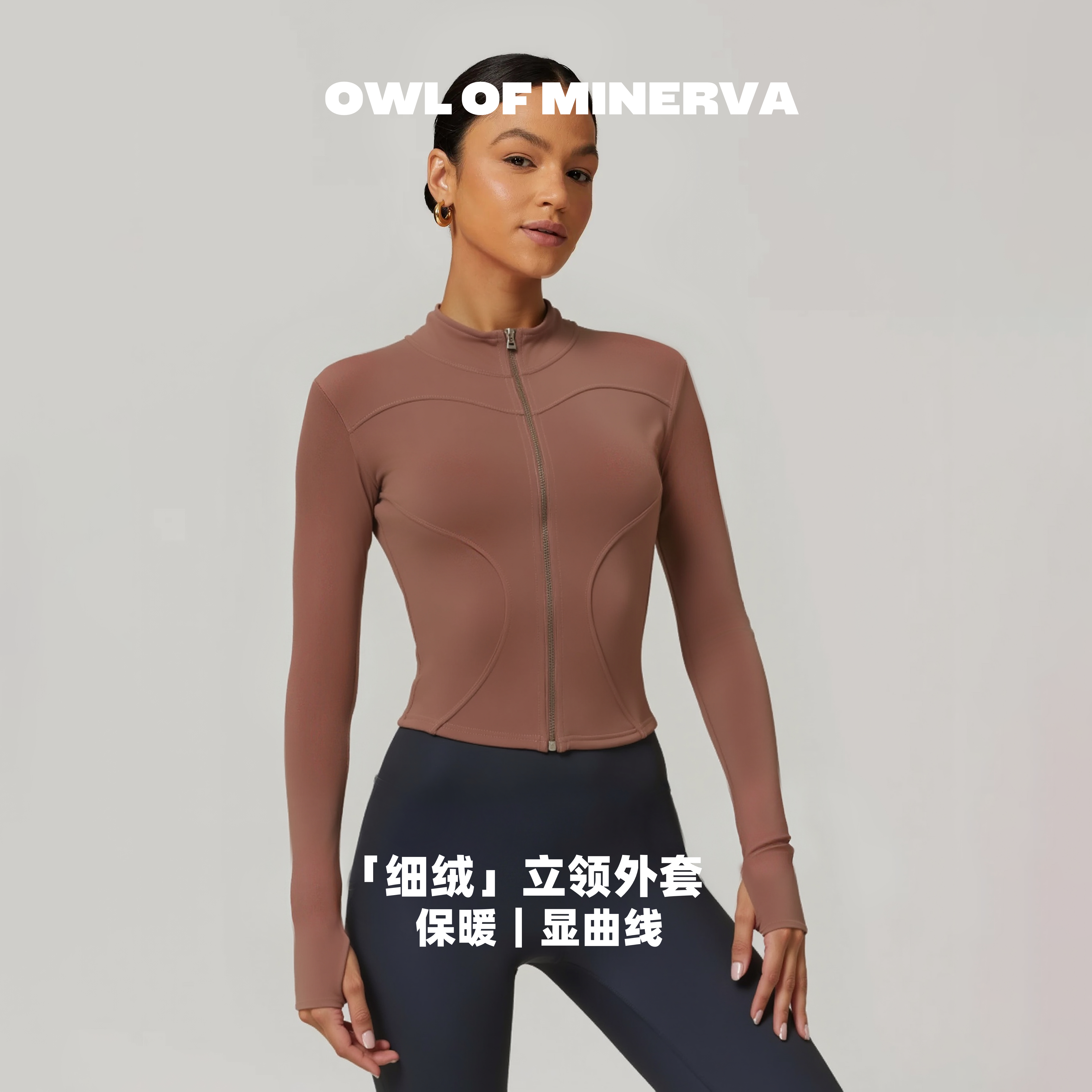 高领拉链瑜伽外套女长袖修身