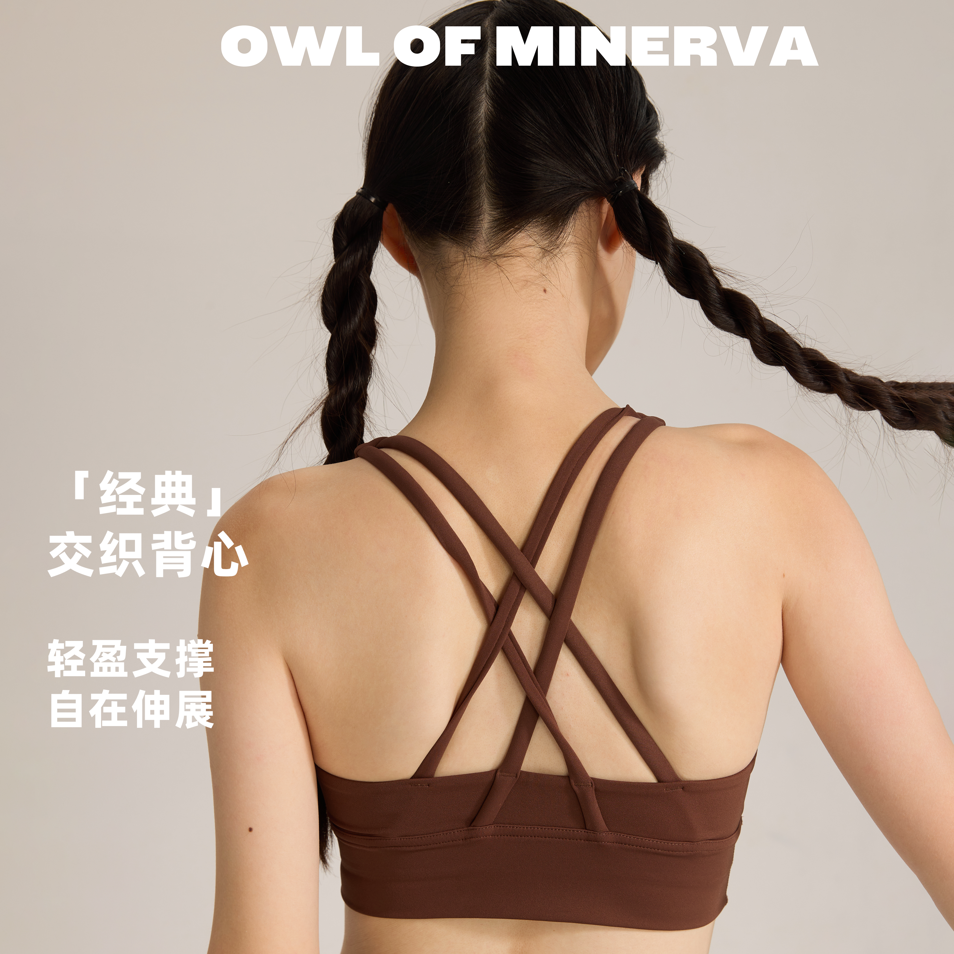 裸感瑜伽背心女交叉美背运动内衣