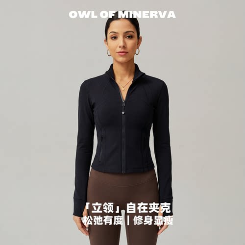 高弹收腰女士修身立领拉链瑜伽
