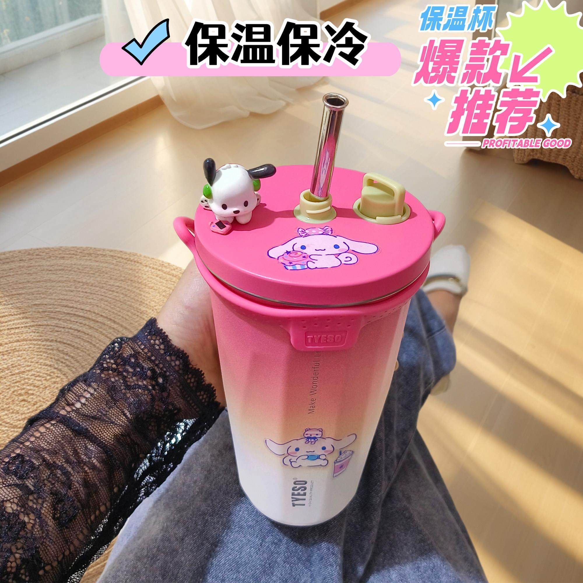 TYESO泰硕保温杯304不锈钢菱形渐变吸管咖啡杯大容量保冷冰霸杯子