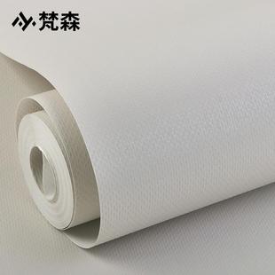 素色壁纸卧室竖条纹客厅北欧家用纯色无纺布墙纸刷胶非自粘高级感